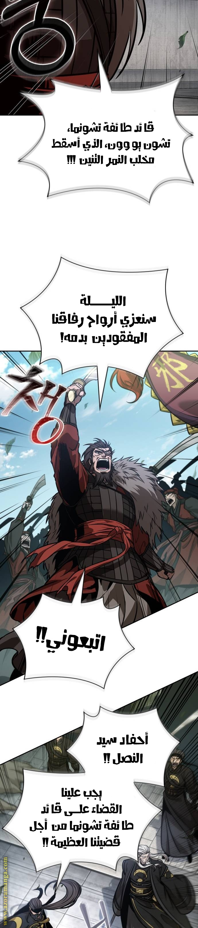 Read Nano machine ar Manga Online