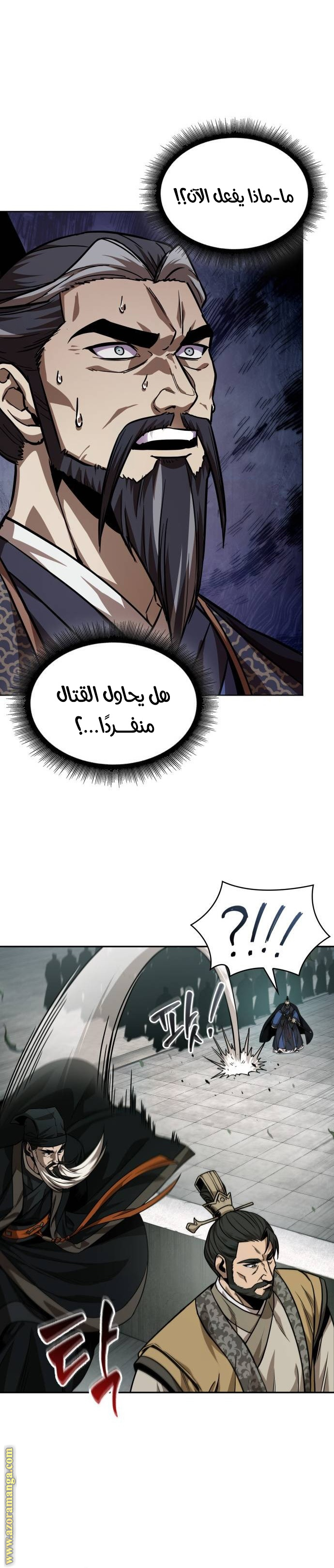 Read Nano machine ar Manga Online