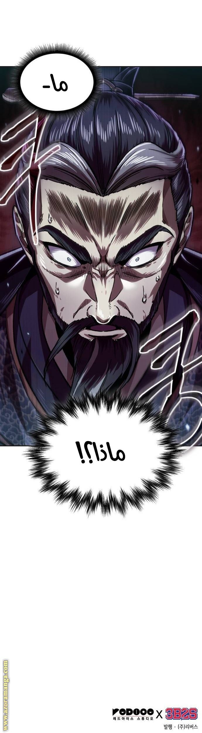 Read Nano machine ar Manga Online