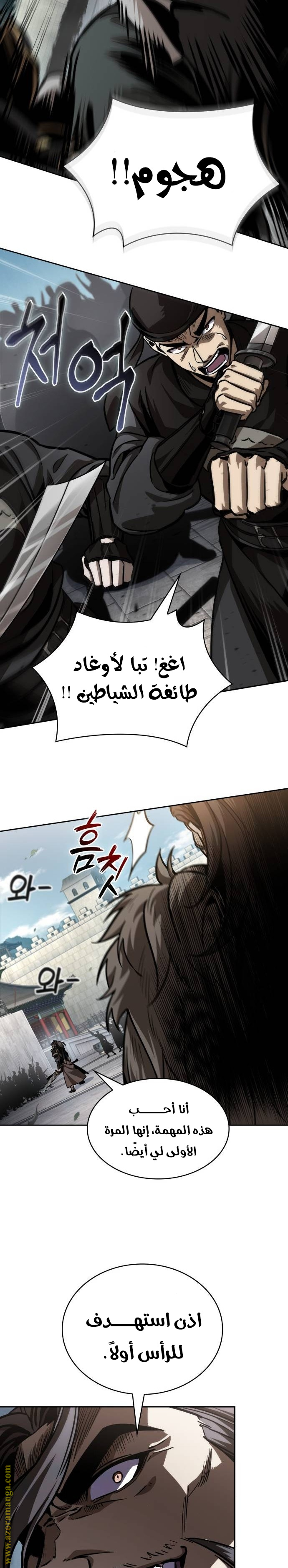 Read Nano machine ar Manga Online