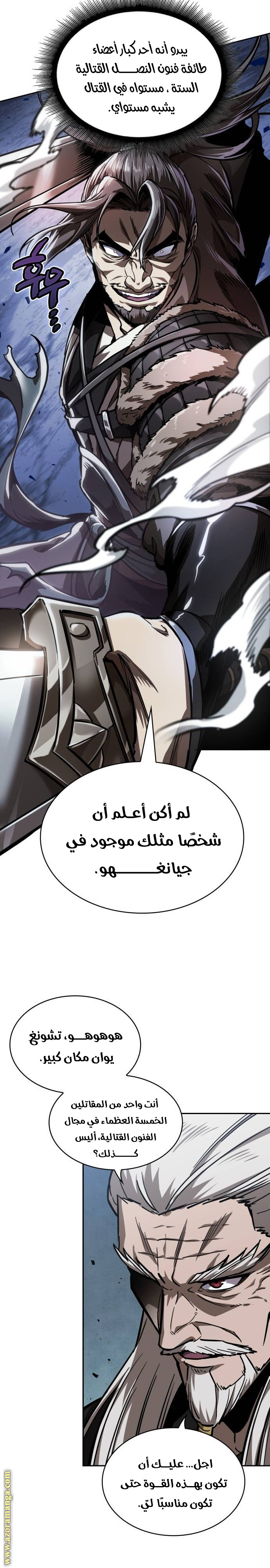 Read Nano machine ar Manga Online