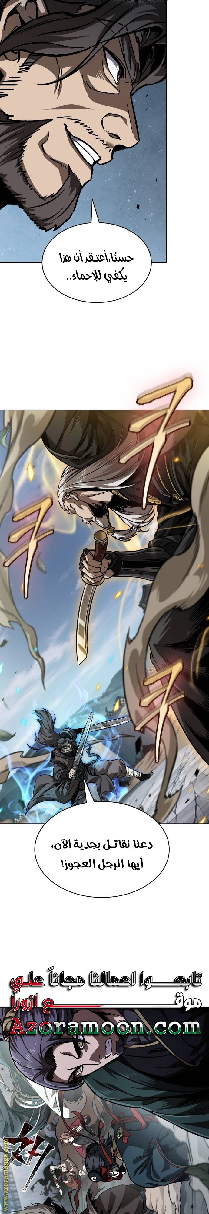 Read Nano machine ar Manga Online