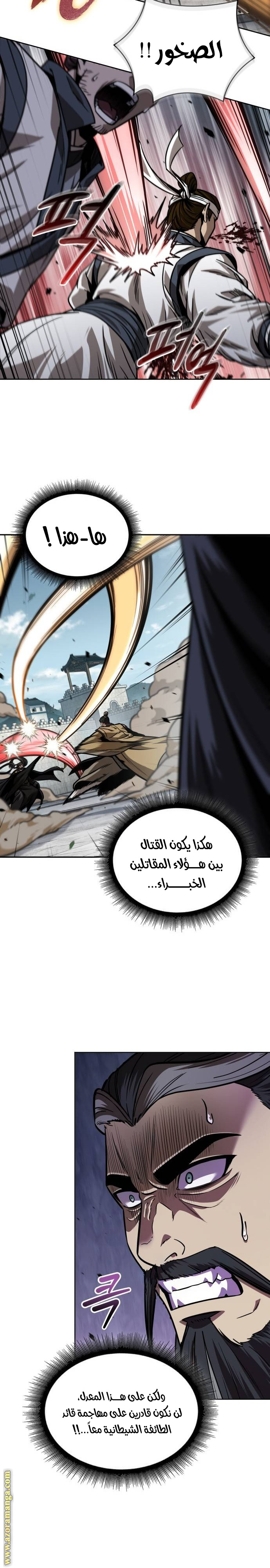 Read Nano machine ar Manga Online