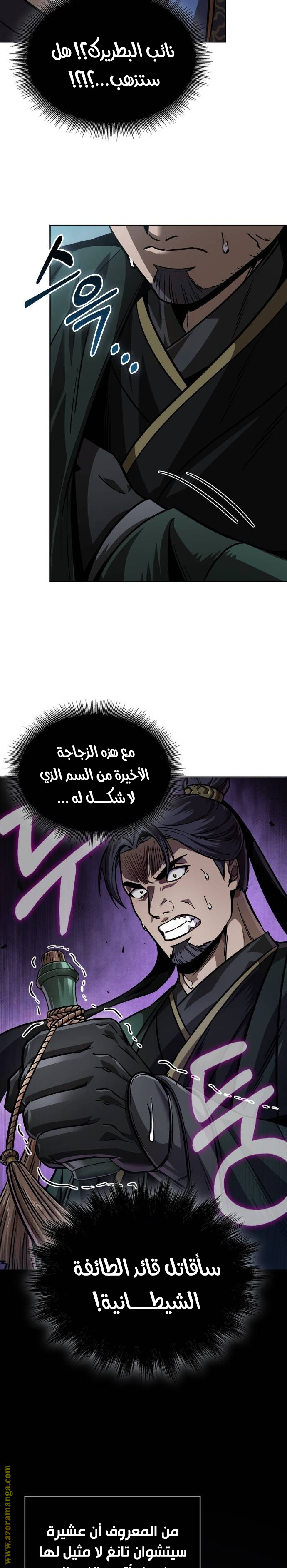 Read Nano machine ar Manga Online