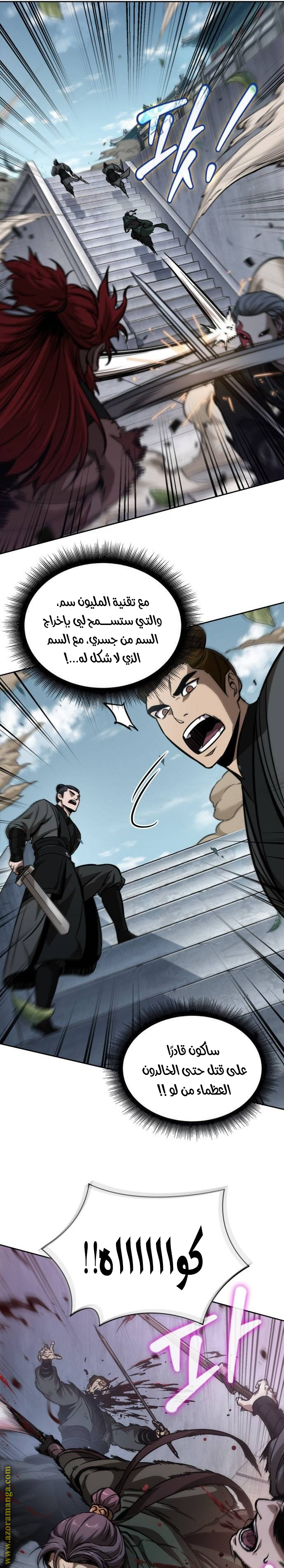 Read Nano machine ar Manga Online