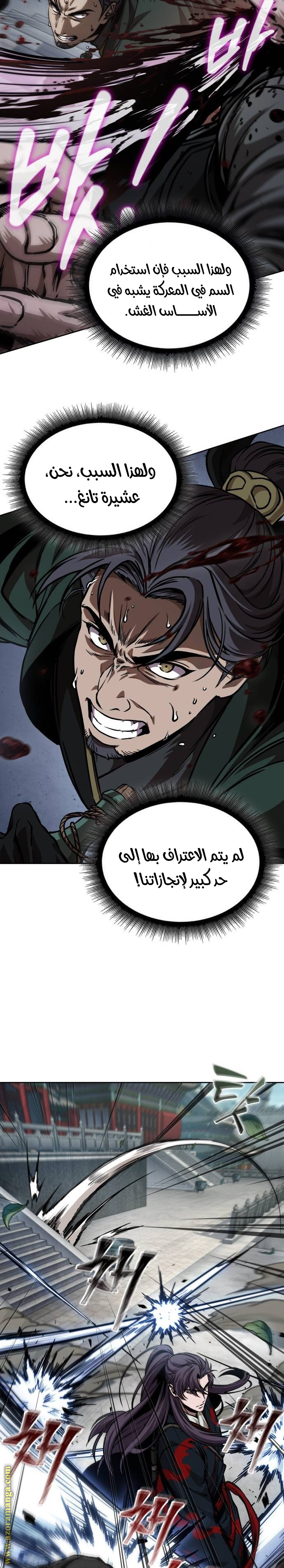 Read Nano machine ar Manga Online