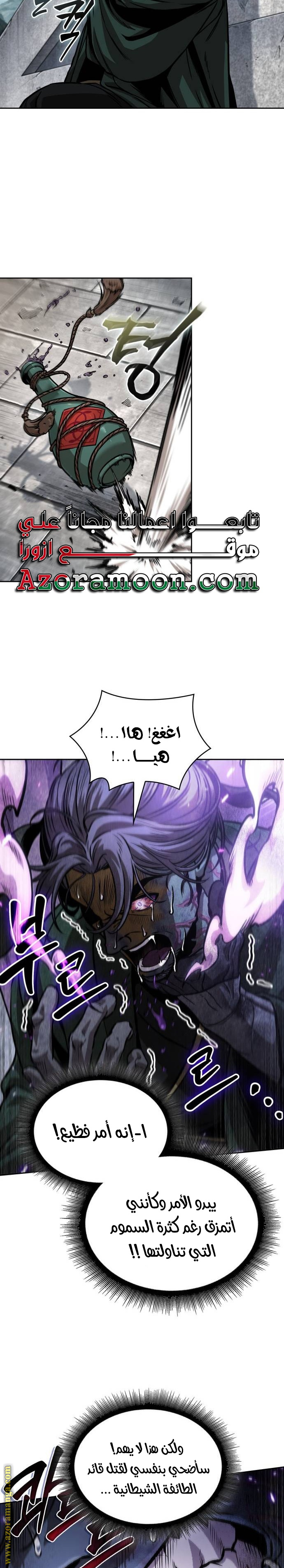 Read Nano machine ar Manga Online