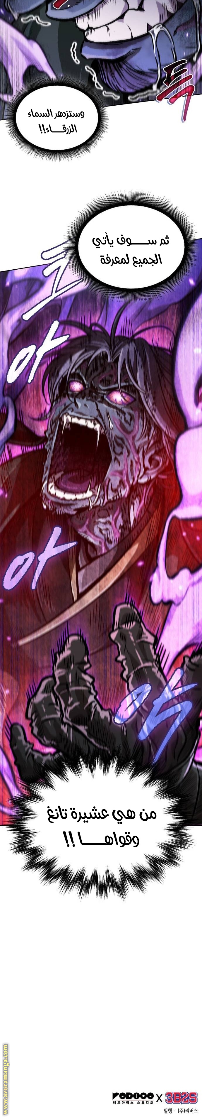 Read Nano machine ar Manga Online