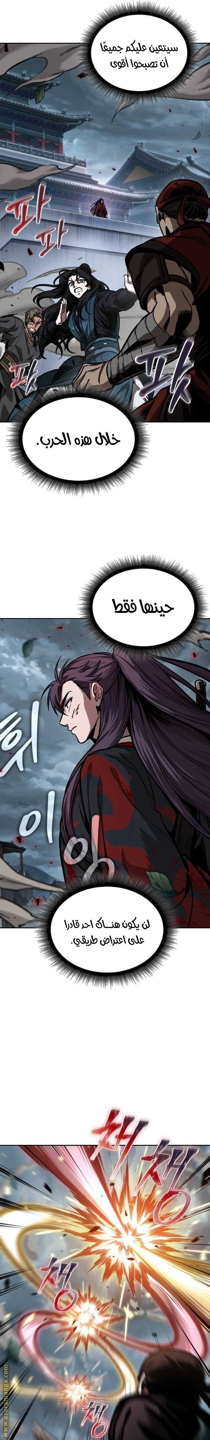 Read Nano machine ar Manga Online