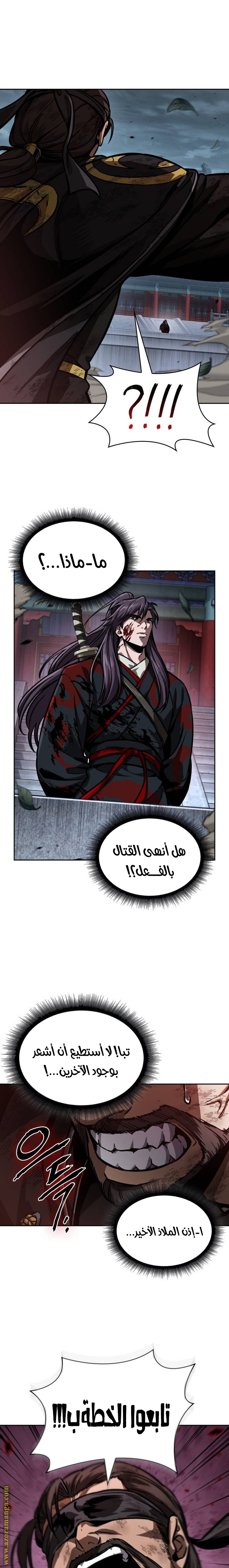 Read Nano machine ar Manga Online