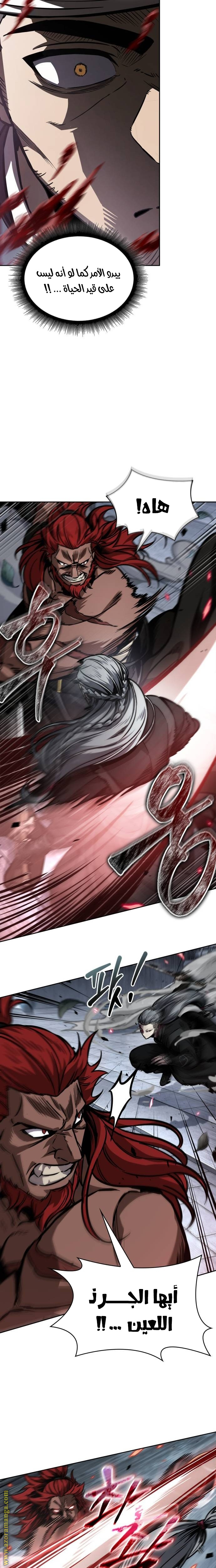 Read Nano machine ar Manga Online