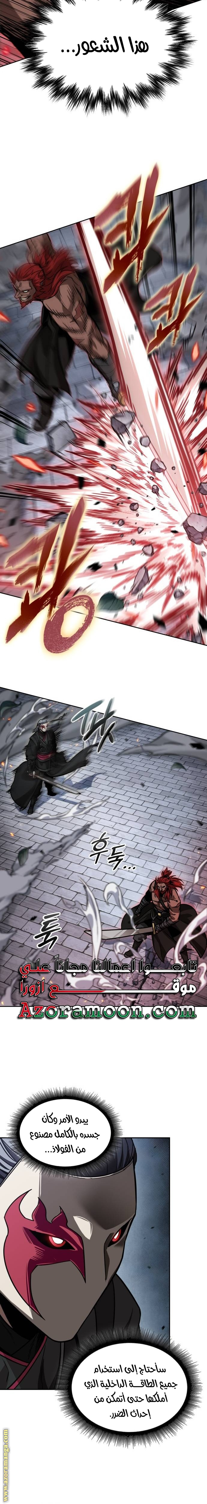 Read Nano machine ar Manga Online