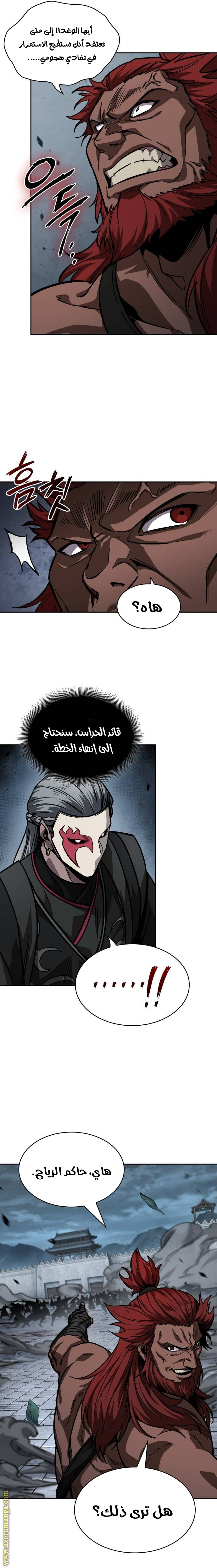 Read Nano machine ar Manga Online