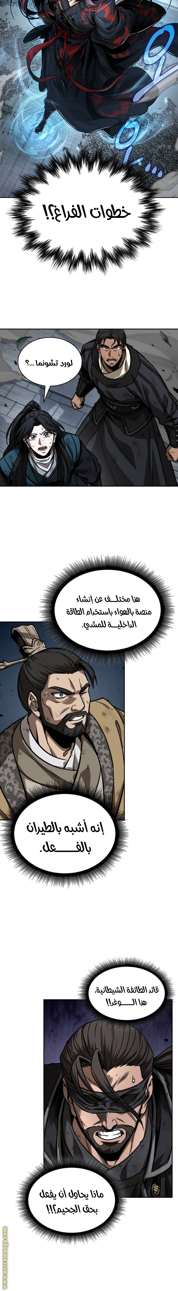 Read Nano machine ar Manga Online