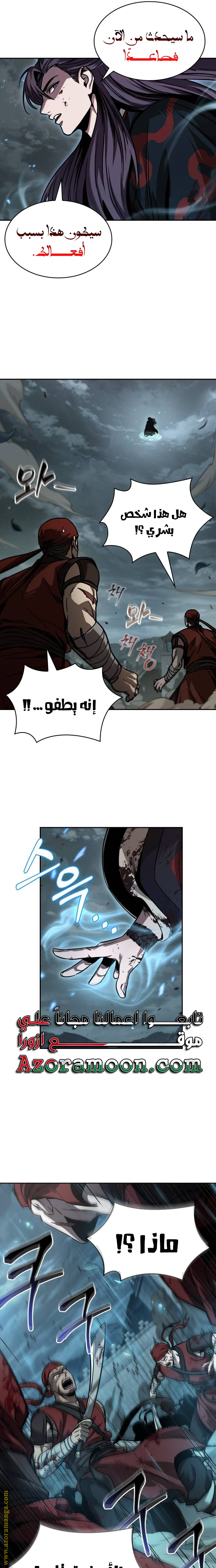 Read Nano machine ar Manga Online