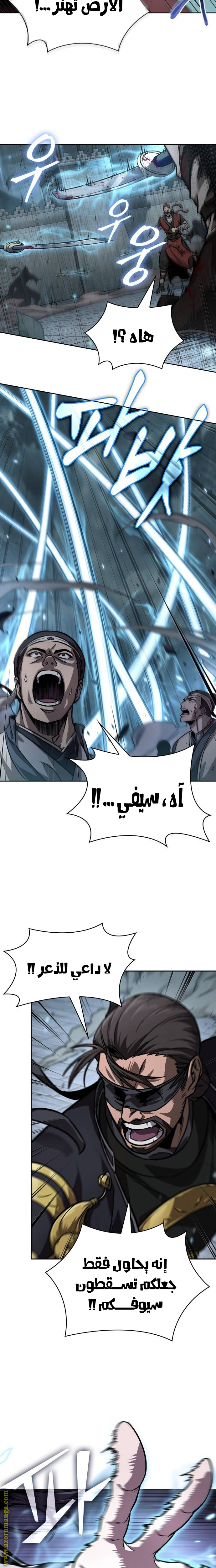 Read Nano machine ar Manga Online