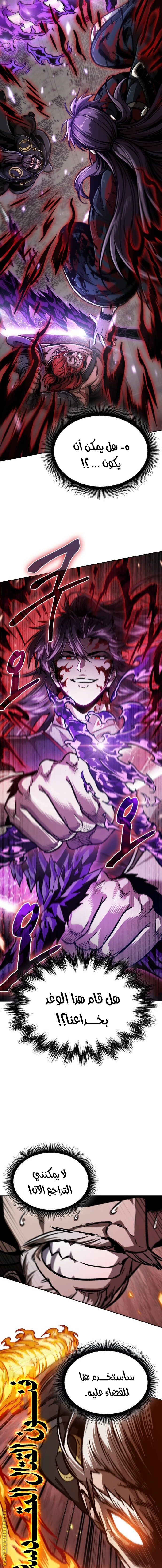 Read Nano machine ar Manga Online