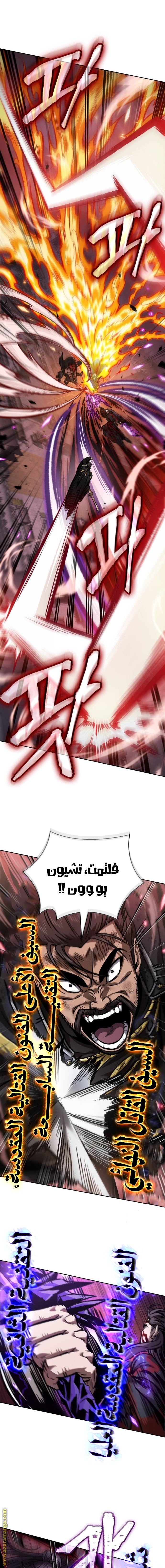 Read Nano machine ar Manga Online