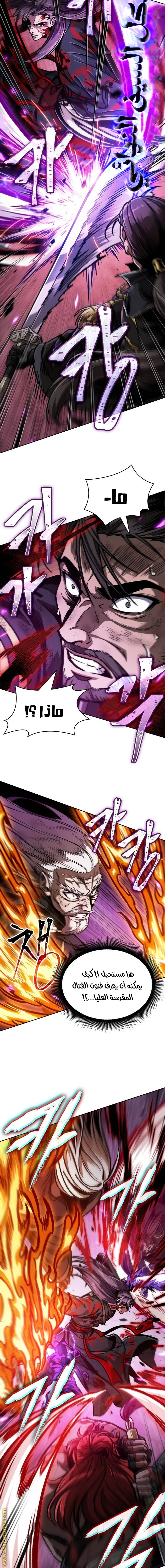 Read Nano machine ar Manga Online