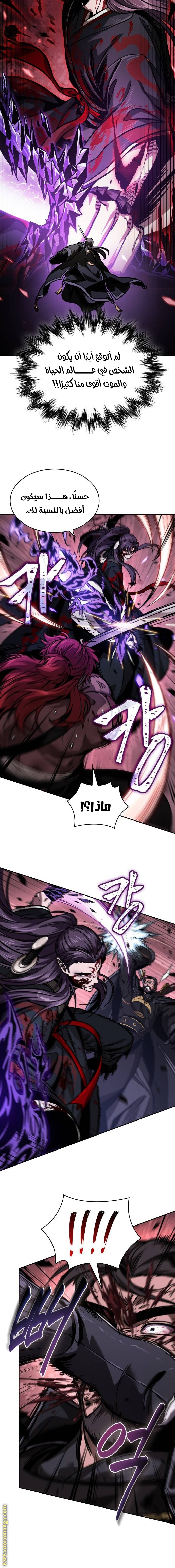 Read Nano machine ar Manga Online