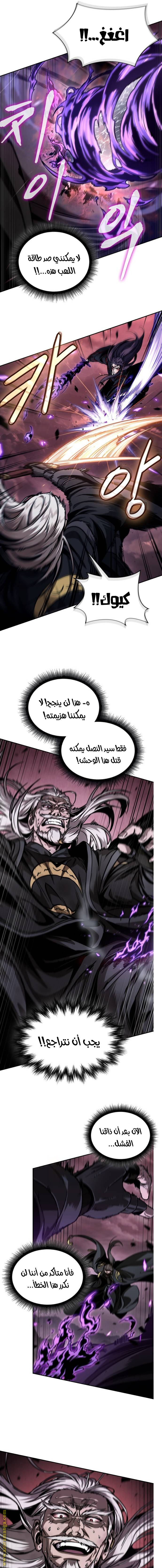 Read Nano machine ar Manga Online