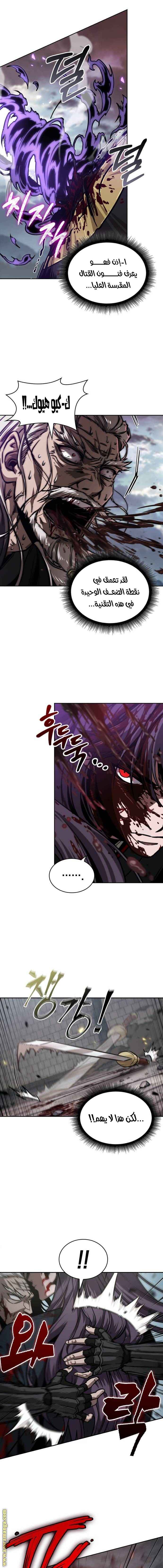 Read Nano machine ar Manga Online