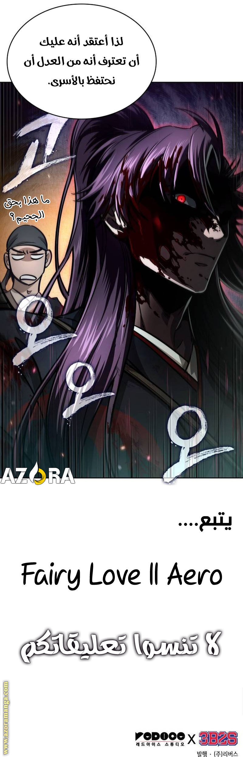 Read Nano machine ar Manga Online