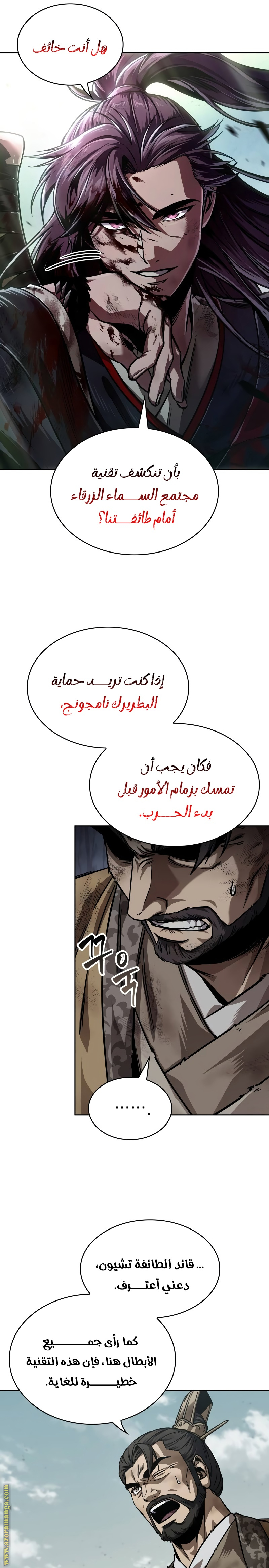 Read Nano machine ar Manga Online