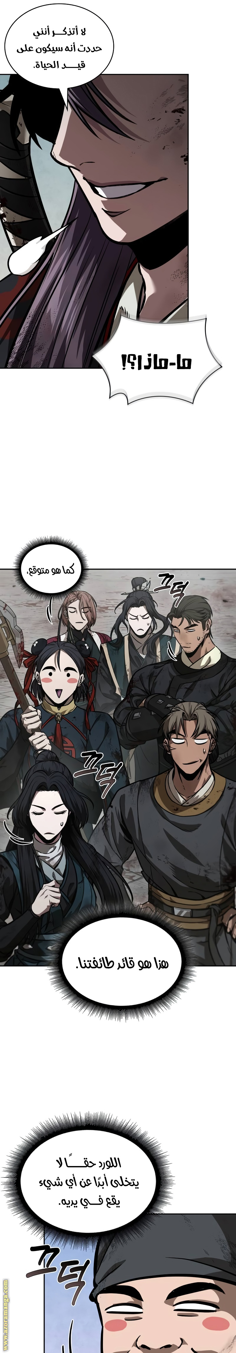 Read Nano machine ar Manga Online