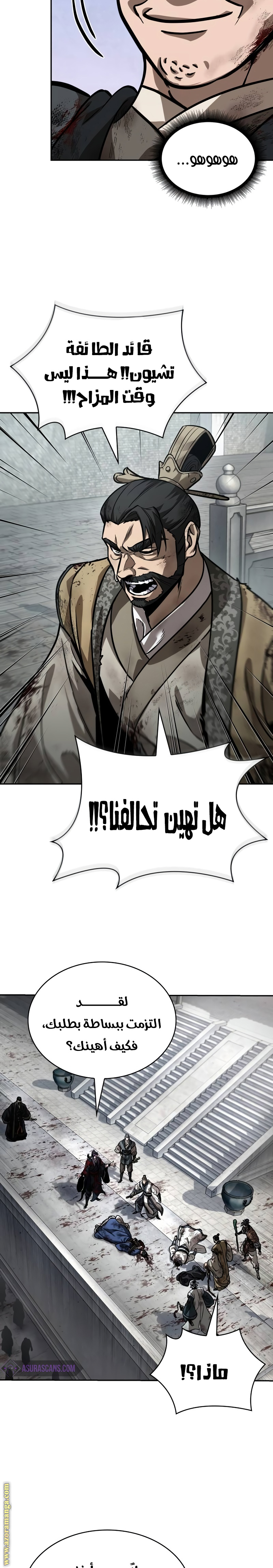 Read Nano machine ar Manga Online