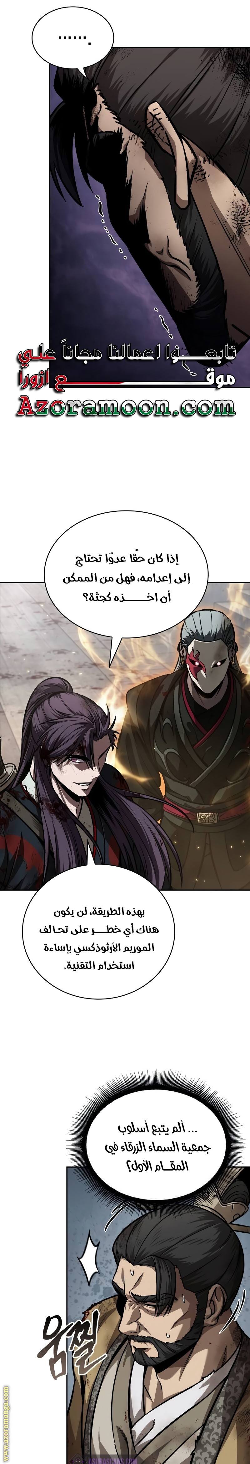 Read Nano machine ar Manga Online