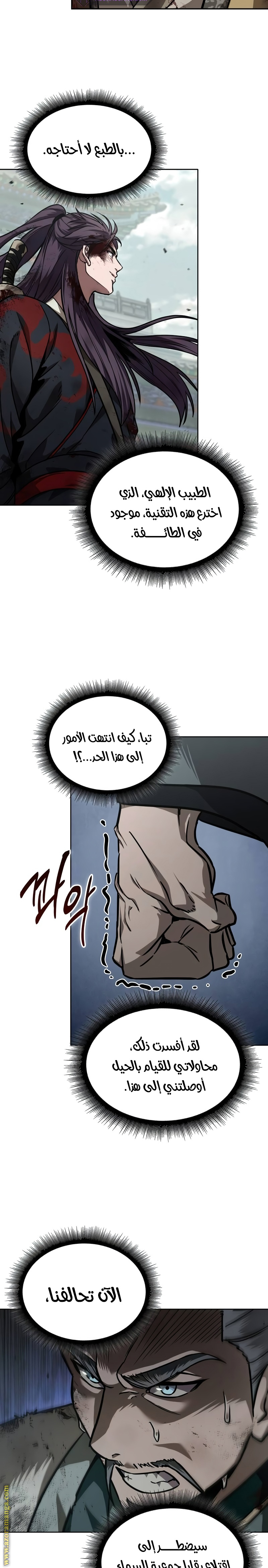 Read Nano machine ar Manga Online