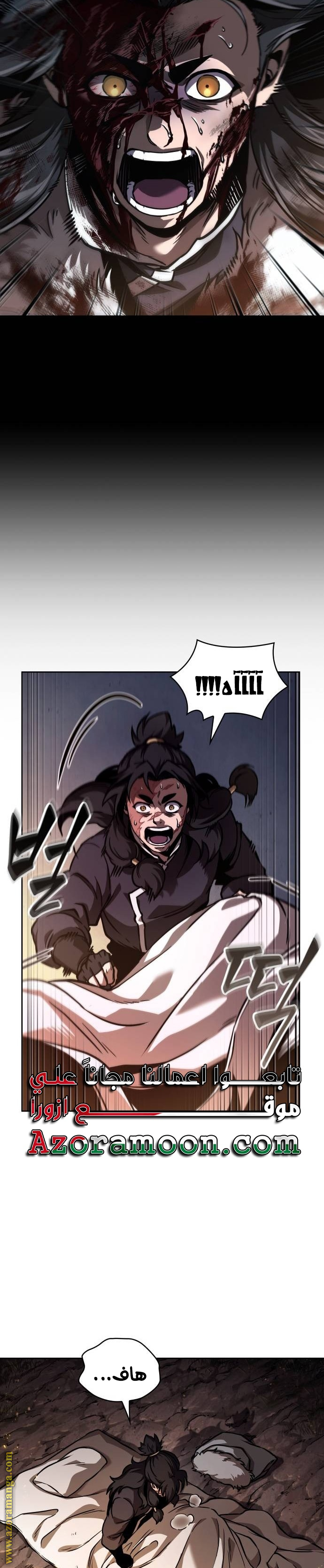 Read Nano machine ar Manga Online