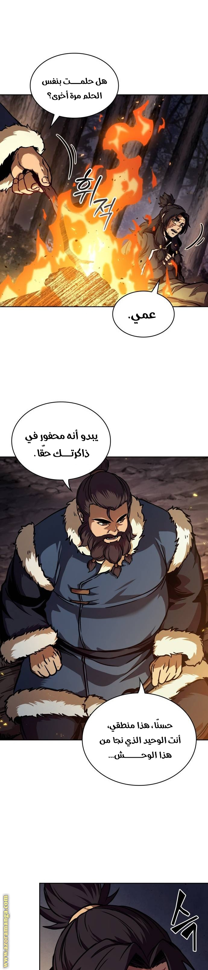 Read Nano machine ar Manga Online