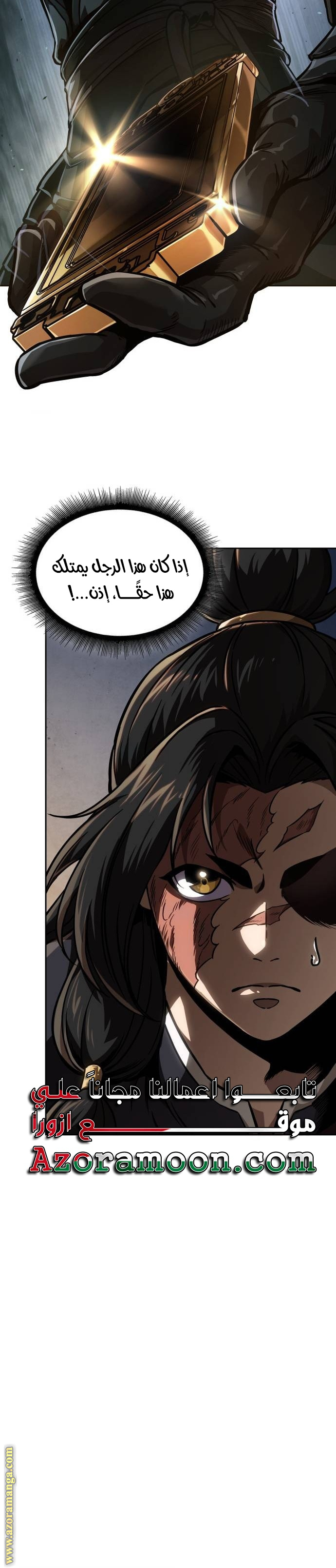 Read Nano machine ar Manga Online