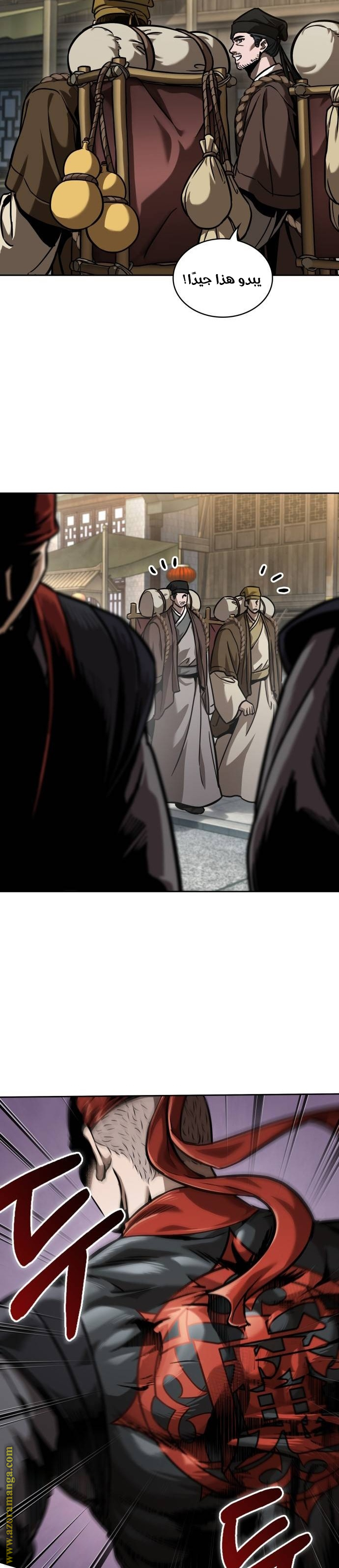 Read Nano machine ar Manga Online