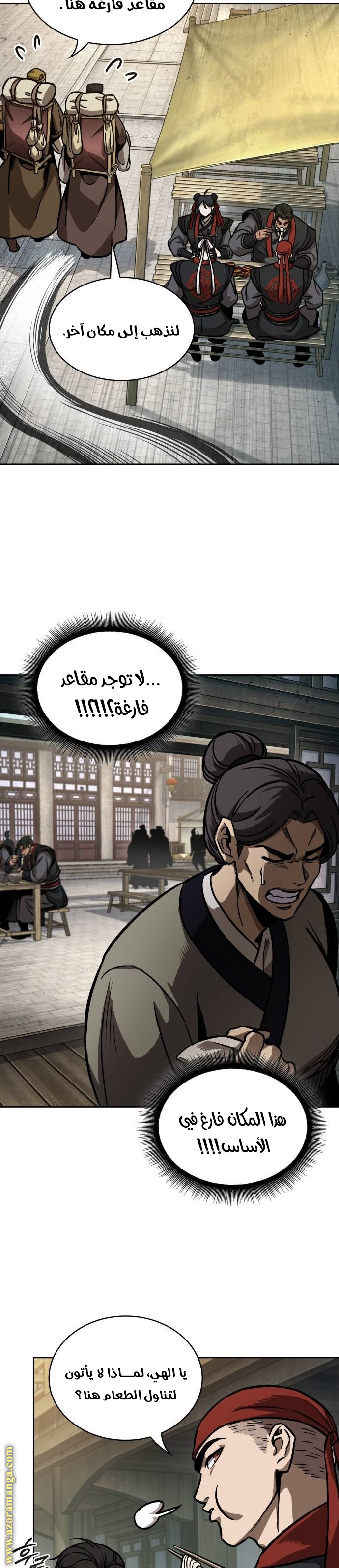 Read Nano machine ar Manga Online