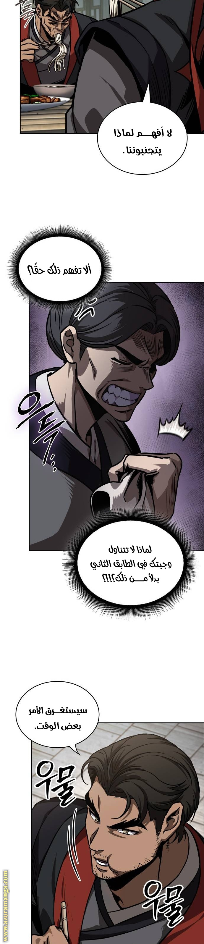 Read Nano machine ar Manga Online