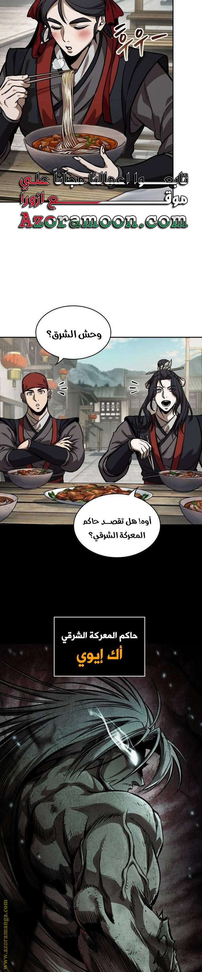 Read Nano machine ar Manga Online