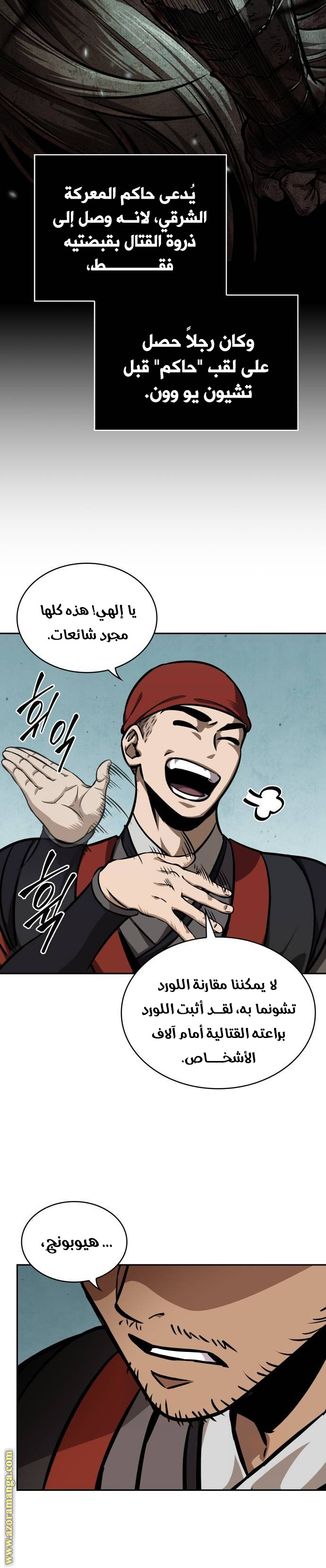 Read Nano machine ar Manga Online