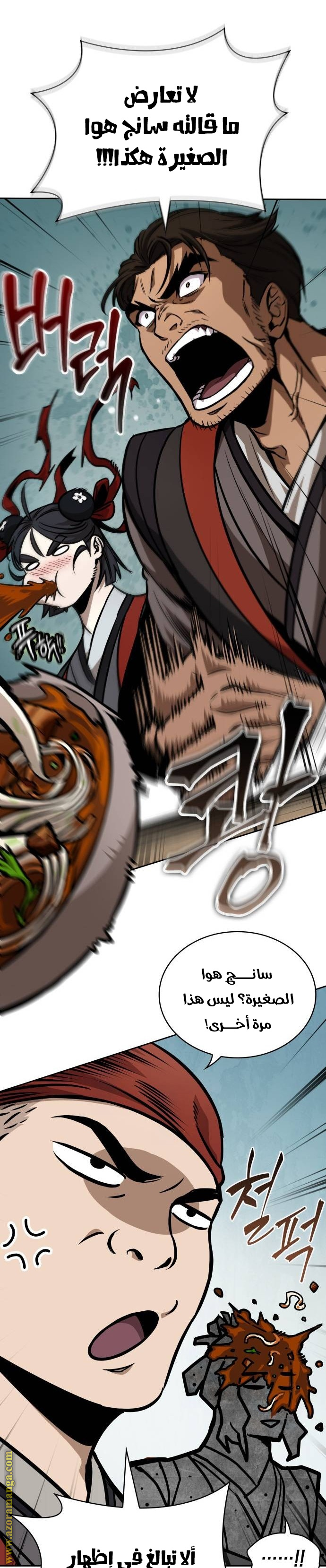 Read Nano machine ar Manga Online