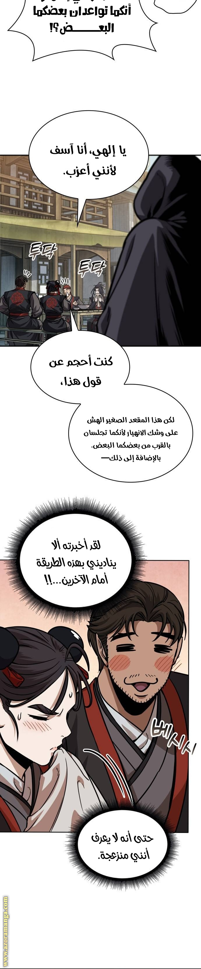 Read Nano machine ar Manga Online