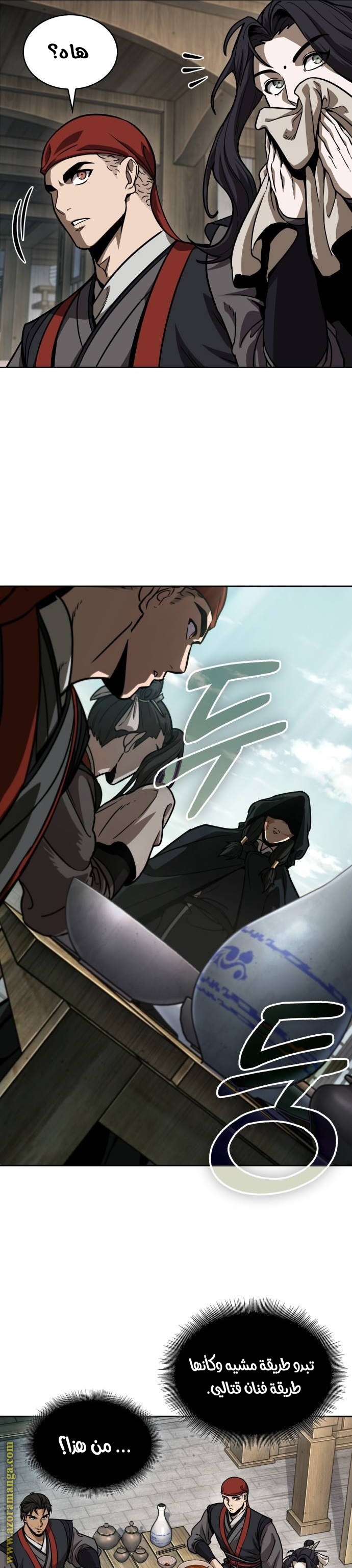 Read Nano machine ar Manga Online