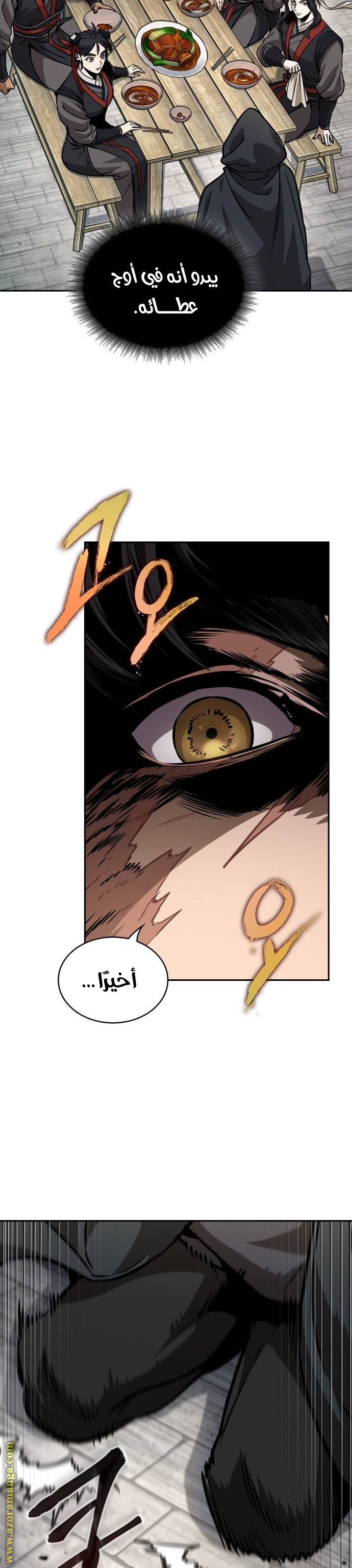 Read Nano machine ar Manga Online