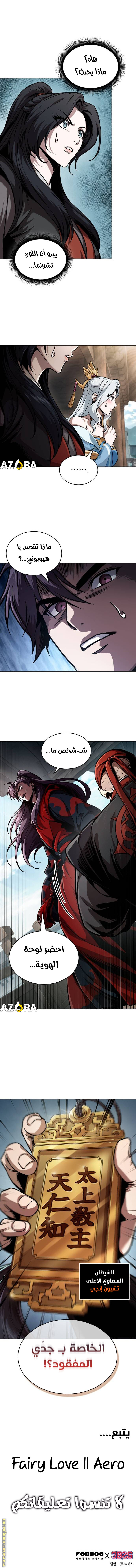 Read Nano machine ar Manga Online