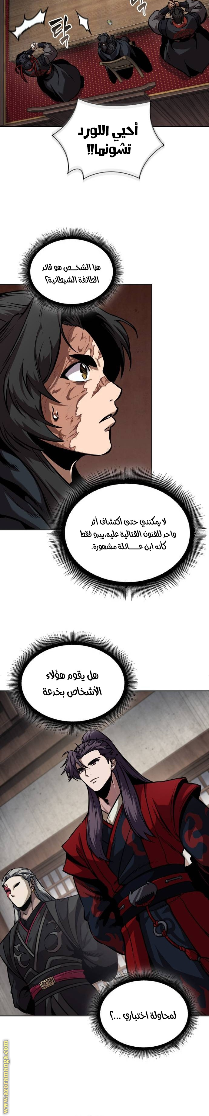 Read Nano machine ar Manga Online