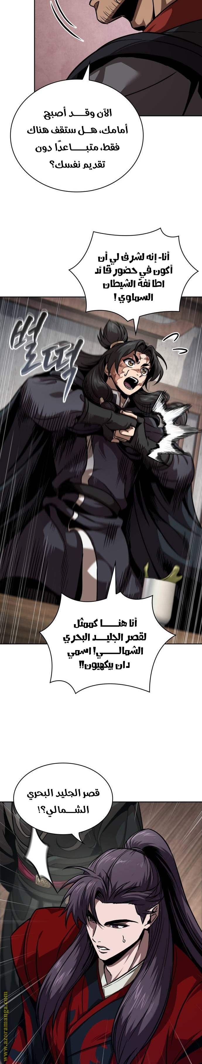 Read Nano machine ar Manga Online