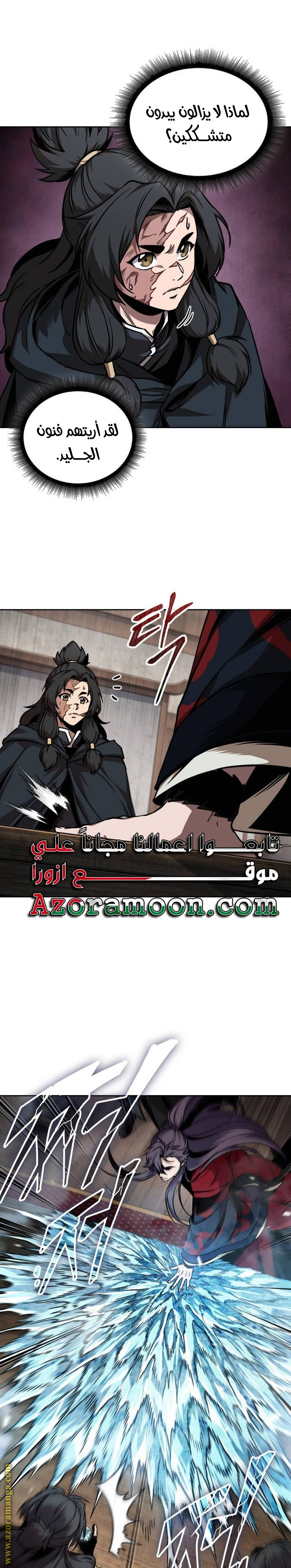 Read Nano machine ar Manga Online