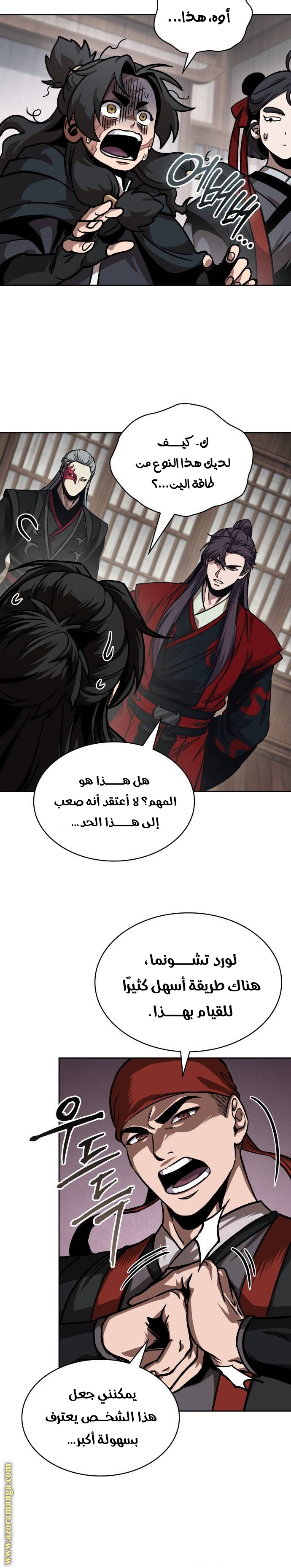 Read Nano machine ar Manga Online