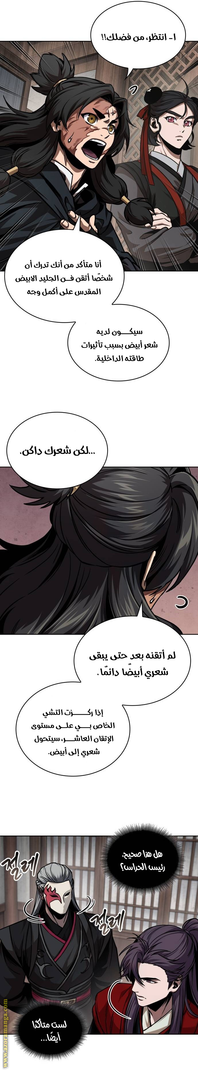 Read Nano machine ar Manga Online